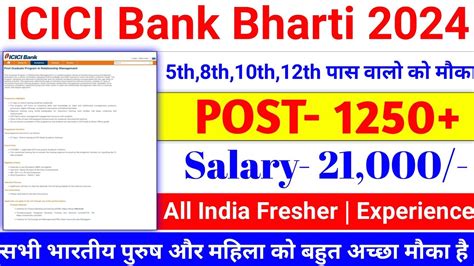 ICICI Bank Job 2024 ICICI Bank New Recruitme 2024 Bank Job Vacancy