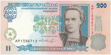 200 Ukrainian Hryvnias Banknote 1994 2001 Exchange Yours For Cash