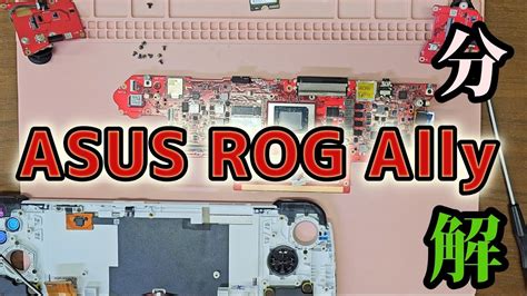 Asus Rog Ally Asus Ssd