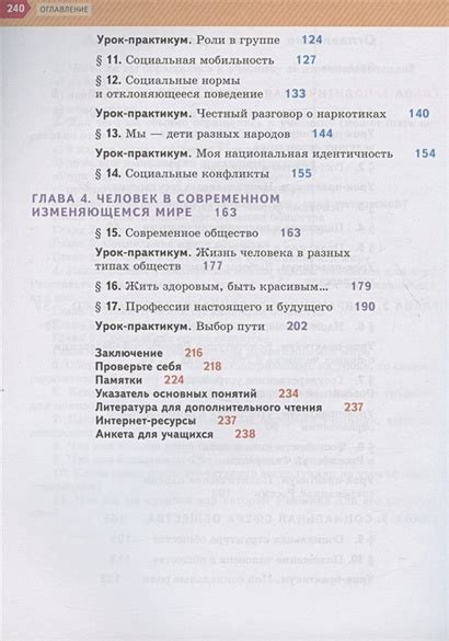 Обществознание. 9 класс. Учебник • Гаман-Голугвина О.В. и др., купить ...