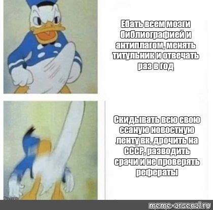 Сomics meme: "Ебать всем мозги библиографией и антиплагом, менять ...