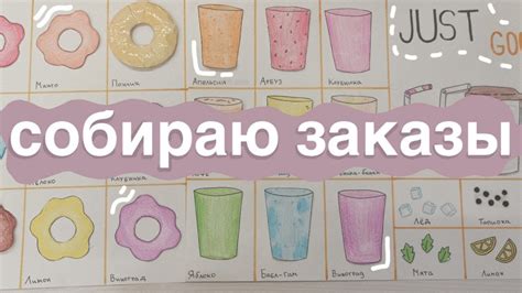 Собираю ваши заказы!😻 Бумажное кафе💗 Ево4ка - YouTube