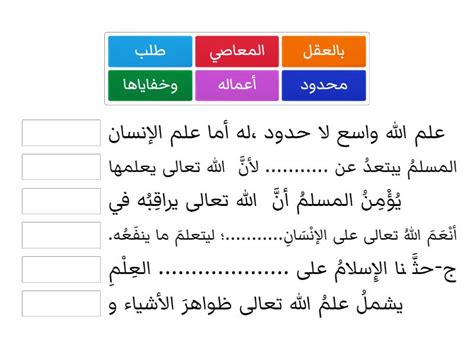 علم الله تعالى Une Las Parejas