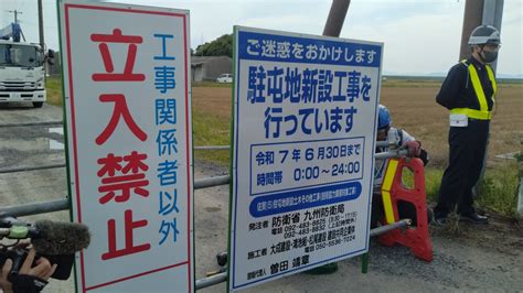 “オスプレイ配備”防衛省が「24時間態勢」で駐屯地の工事を始める、反対住民は抗議－佐賀 Rkbオンライン