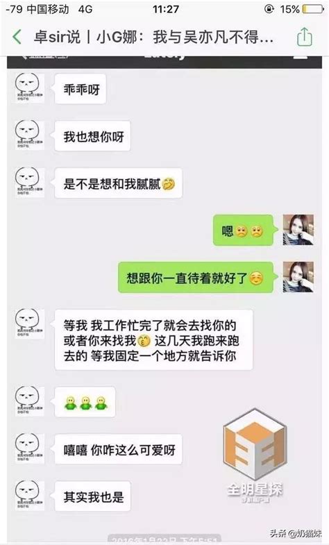 吳亦凡戀情瘋狂反轉！新女友清純可愛 心機綠茶？ 每日頭條