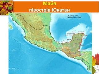Завоювання нового світу | PPT