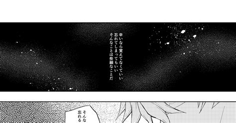 腐滅の刃 思いつきさねぎゆ漫画 いちか🦆のマンガ 漫画 さねぎゆ Pixiv