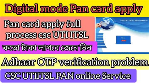 Digital Mode Pan Card Apply L Pan Card Apply Online Bengali L Pan Card