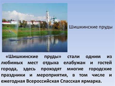 Сочинение по картине Ивана Ивановича Шишкина «Рожь» - online presentation