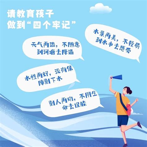 【防溺水】请收下，这篇防溺水安全指南安仁新闻网