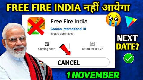 Free Fire India 1 November Ko Kitne Baje Aayega Aayega Ya Nahin FF