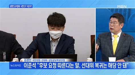 백운기의 뉴스와이드 사면초가 이준석 국민의힘 혜경궁 김씨 다시 꺼낸 이유는 안철수 지지율 7 돌파