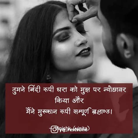 तुमने बिंदी रूपी धरा को म Quotes And Writings By Vinishk Yourquote