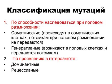 Изменчивость организмов. Мутации. Репарация ДНК - презентация онлайн