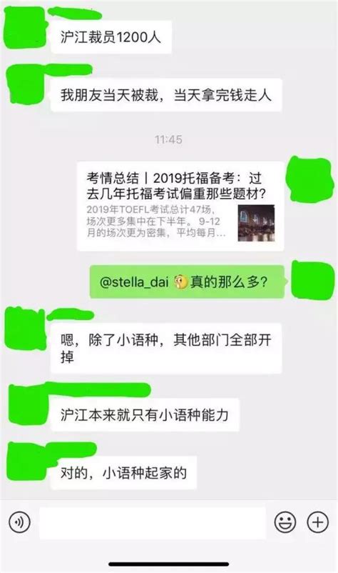 滬江否認裁員千人，上市之路再遇陰霾？ 每日頭條