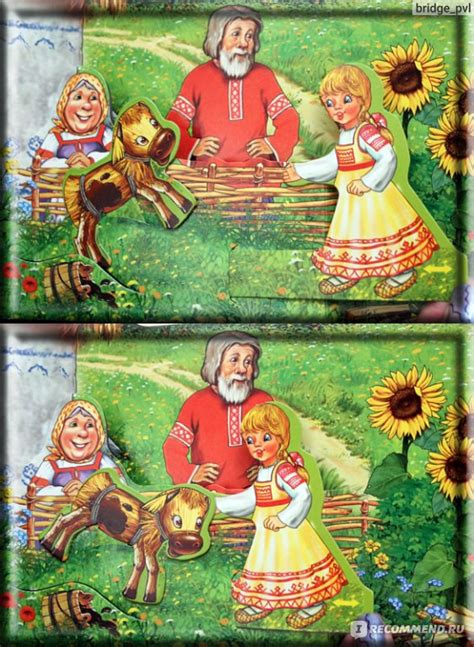 Бычок смоляной бочок. Серия "Сказка в окошке". Книжка-панорама с ...