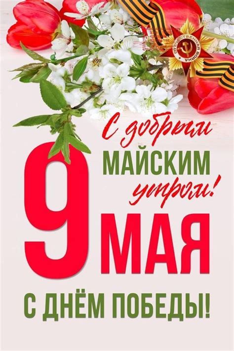 Международная Ассамблея Исламского БизнесаДень победы 9 Мая!