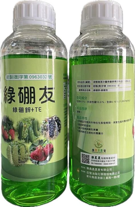 樂農農 綠硼鋅 綠硼友 1l 微量元素 硼鋅液肥 保花保果 協助鈣肥吸收 肥製微字第0963032號 露天市集 全台最大的網路購物市集