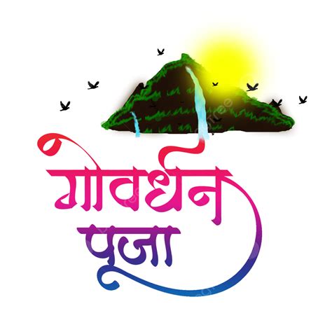 Happy Govardhan Puja Calligraphy With Parvat Design Govardhan Puja