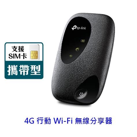 Tp Link M7200 4g行動的價格推薦 2024年12月 比價比個夠biggo