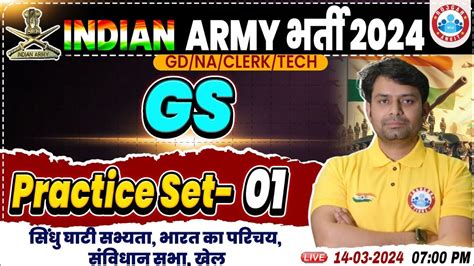 Indian Army 2024 Army GD NA Tech Clerk GS Practice Set 01 Army GD