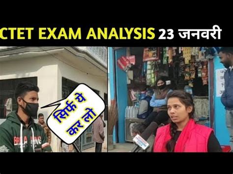 Ctet Exam Analysis Ll Exam Review Ll First Shift Exam