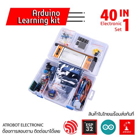 Arduino Learning Starter Kit ชุดการเรียนรู้ อุปกรณ์อิเล็กทรอนิกส์