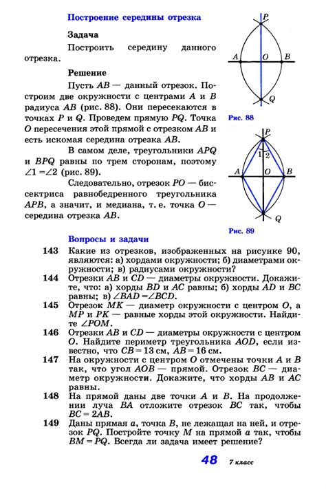Геометрия. 7-9 классы. Учебник - Бутузов В.Ф., Кадомцев С.Б., Юдина И.И ...