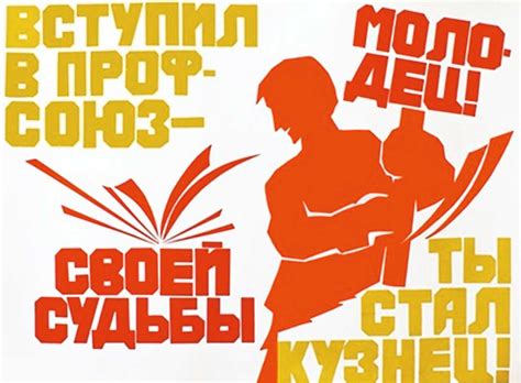Профсоюз картинки плакаты - Фото подборки 3