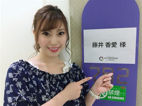 ヒットスタジオ☆ 藤井香愛オフィシャルブログ「かあいじゃなくて！かわいです」powered By Ameba