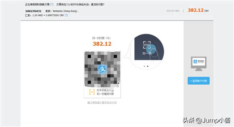 Ns港服eshop怎么用支付宝（教你如何在港服使用支付宝） 攻略 电脑114游戏