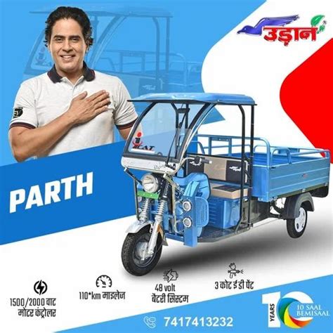 Udaan PARTH E Rickshaw Loader At Rs 157000 Udaan E Rickshaw In New