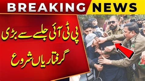 Punjab Police Arrested PTI Workers From Jalsa PTI Lahore Jalsa