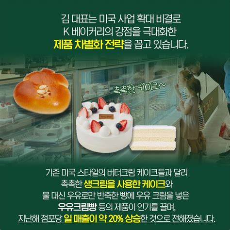 Ceo숏츠 해외서 빵 터트린 Cj푸드빌 미국서 5년 연속 흑자 행진 이유는 주주경제신문