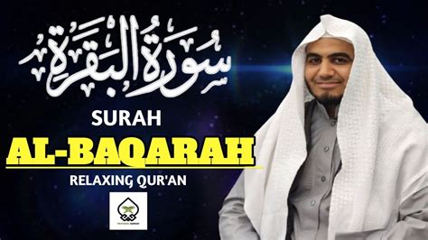 New Surah Al Baqarah Full Heart Touching Voice