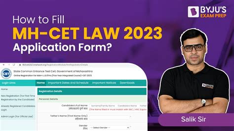 MH CET Law 2023 Form Filling Process How To Fill MH CET Law 2023