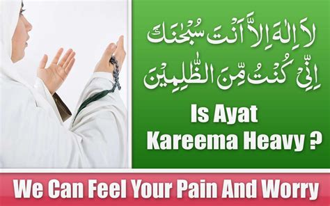 Is Ayat Kareema Heavy Qurani Dua