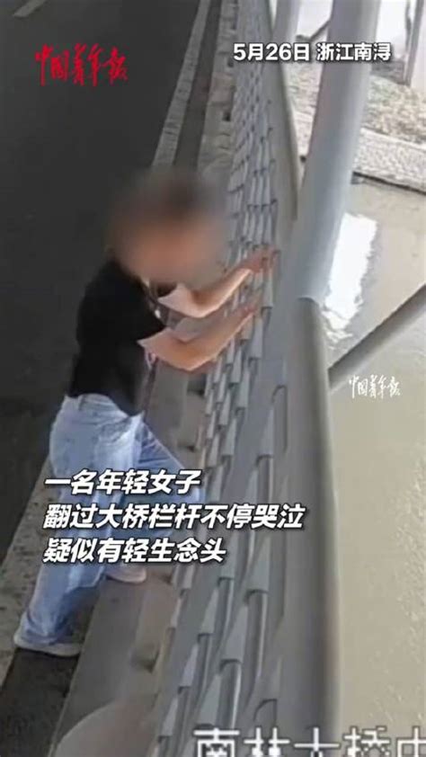 女子欲跳桥轻生，“头盔侠”们齐心合力救下。 （中国青年报） 头盔 轻生 跳桥 新浪新闻