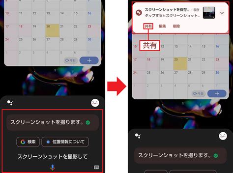 【android 13】スマホでスクリーンショットを撮る方法 2023年9月22日 エキサイトニュース