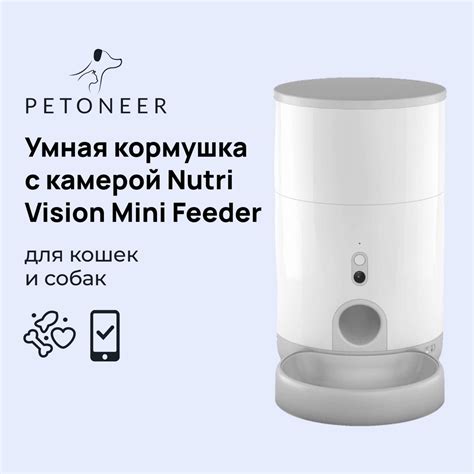 Умная автоматическая кормушка с Wi-Fi и камерой для кошек и собак ...