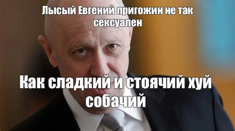 Создать комикс мем "мужчина, пригожин вагнер, панин и пригожин ...