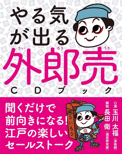 憎しみ 征服する 神秘的な 外郎 売 Cd 欠員 休憩する ルーム