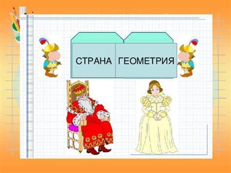 Виды углов. Презентация 3 класс - математика, презентации