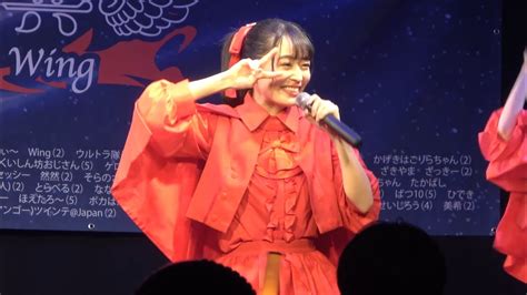 2023 1 14 九州女子翼 実玖 「fair Wind」 定期公演 第五十七片よりfdr Ax45 Youtube