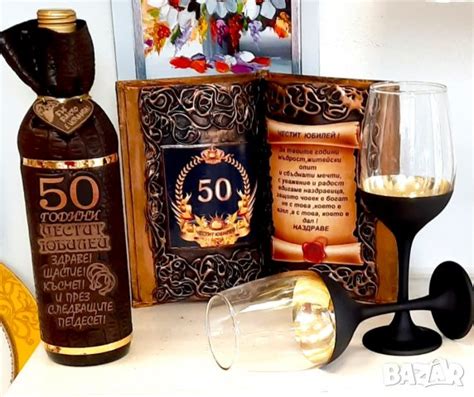 💝Юбилейни подаръци за 50 години на жена / мъж в Подаръци за юбилей в гр ...