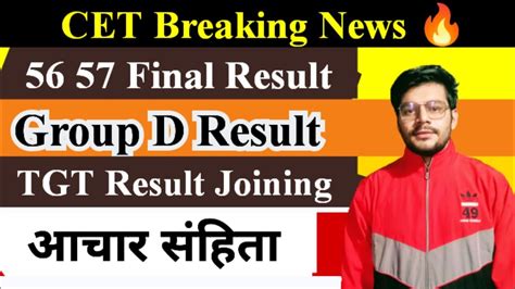 CET Breaking News 56 57 Final Result Group D Result TGT Result