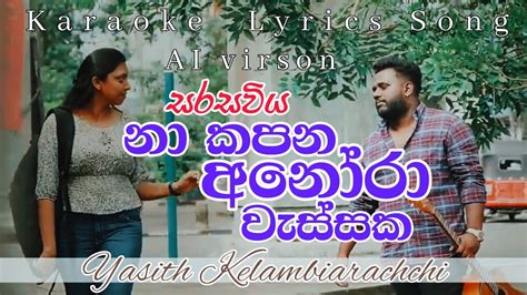 Nakapana Anora Wessaka සරසවිය Ai Virson Lyrics Song Yasith