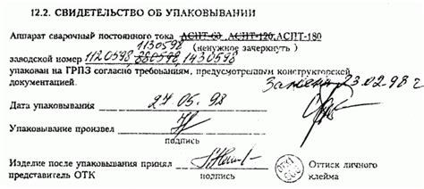АСПТ