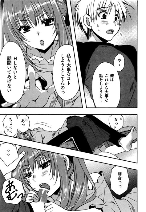 Enkouchuu Page Nhentai Hentai Doujinshi And Manga