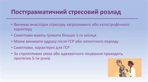 Психодіагностика особистості у кризових життєвих ситуаціях ...